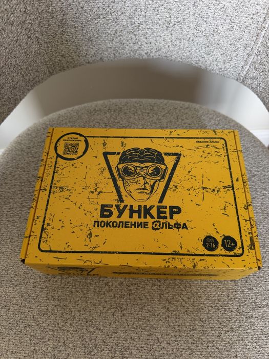 Настольная игра Бункер: Поколение альфа