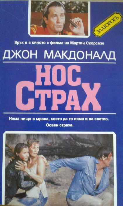 Елъри Куин; Майкъл Уийвър;Керъл Хигинс Кларк;Ричард Райт;Хорас Маккой;