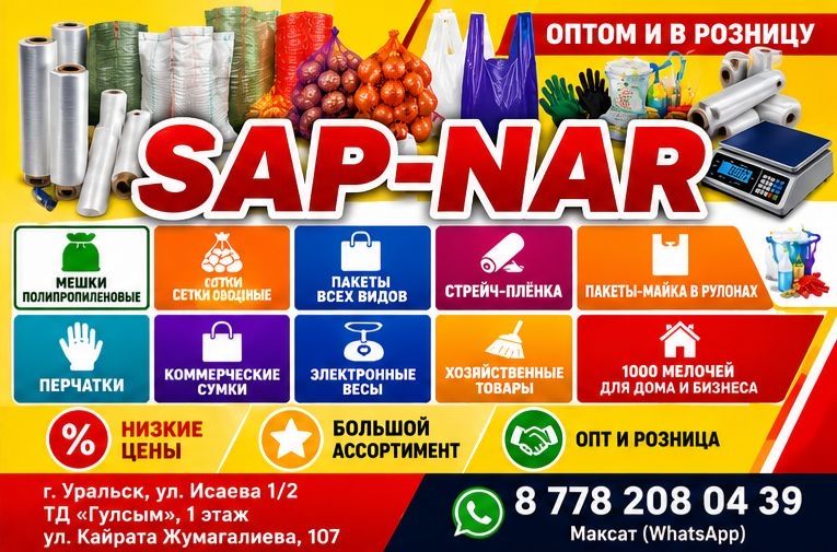 мешки п/п сетки овощные оптом и розницу
