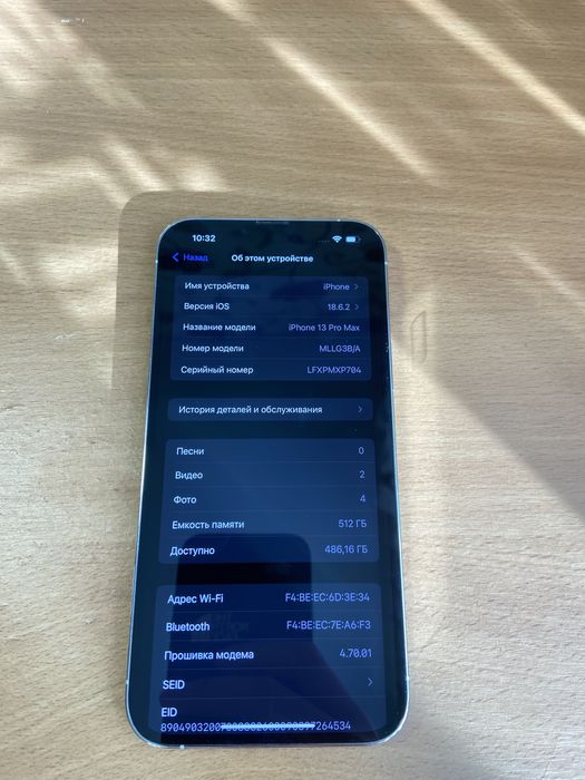 Айфон 13 про макс 512 г