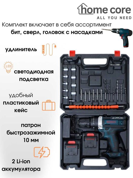 Дрель - шуруповёрт с аккумулятором, набор из 24 предметов