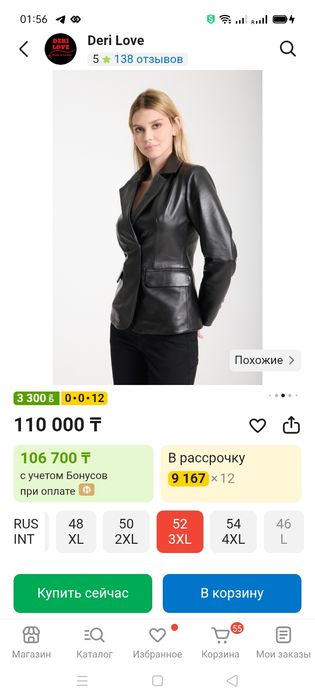Пиджак натуральная кожа