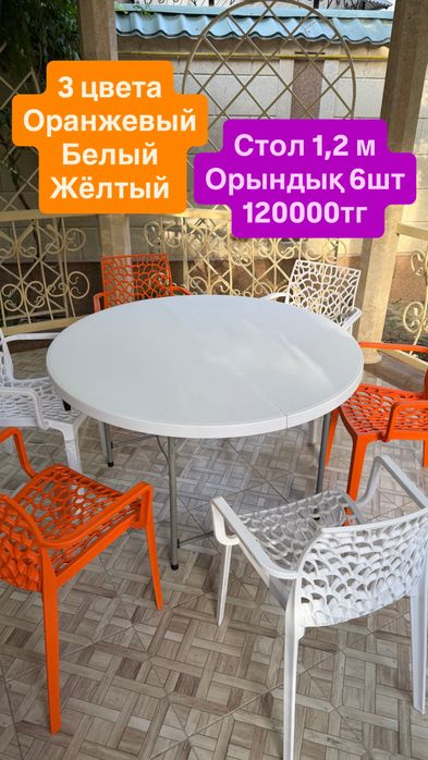 Стол стулья разных дизайнов