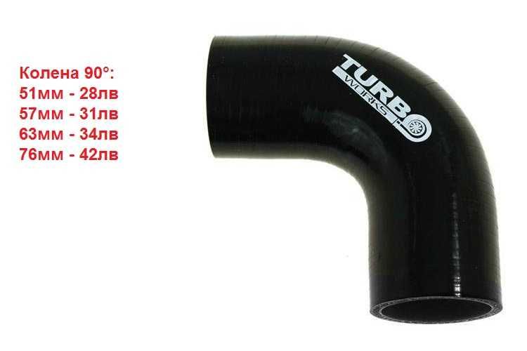 Силиконови снадки и колена за турбо пътища турбо интеркулер