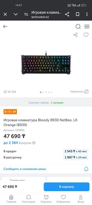 Клавиатура A4Tech Bloody B930