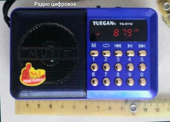 Радио новое цифровое,на акамуляторе.Есть вход для флешки usb.