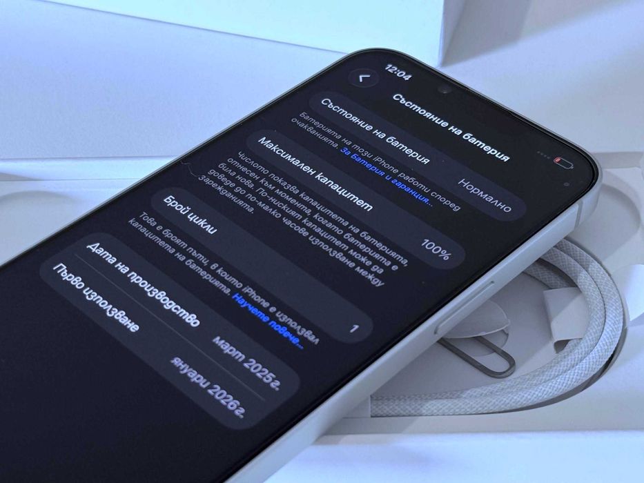Бартер! НОВ! iPhone 16e White (Бял) 1 Цикъл.