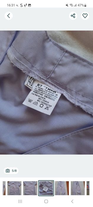 Медицинска туника