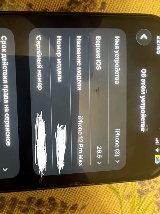 айфон 12 про макс, 256гб, акум 76