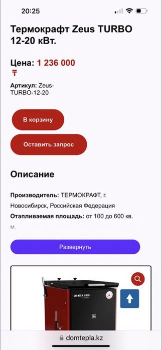 Продам печь- котёл длительного горения