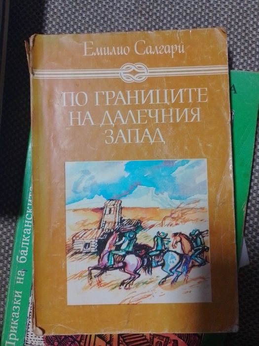 Различни   книги