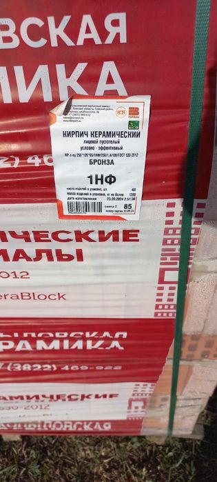 Кирпич керамический один полет