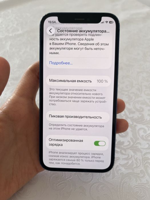 Айфон 12 мини с/ы