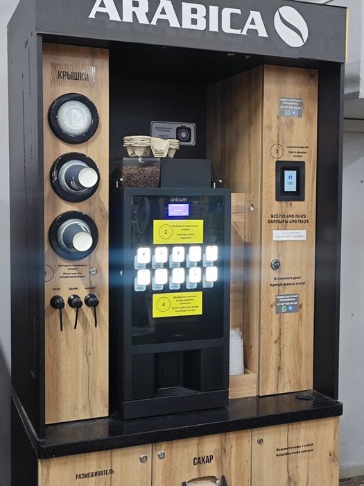 Кофейня самообслуживания