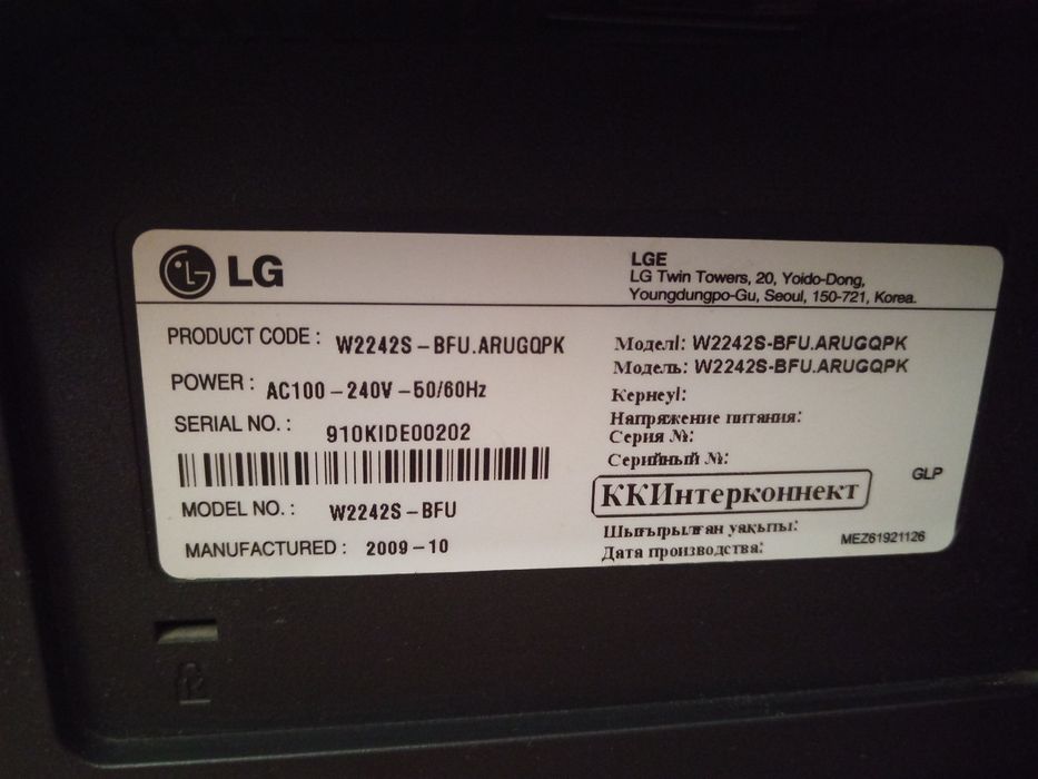 Монитор LG W2242s