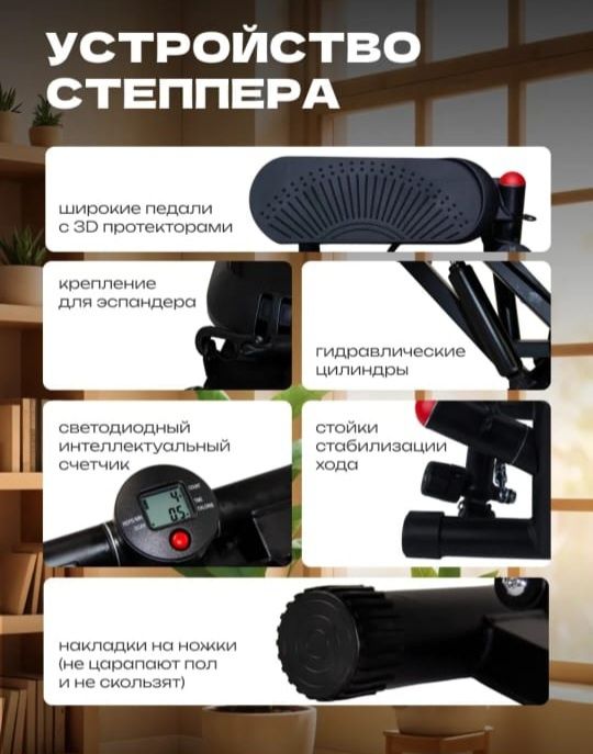 Степпер, новый тренажор