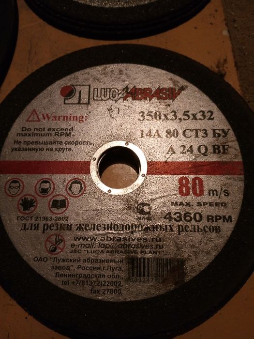 Диски для болгарки.