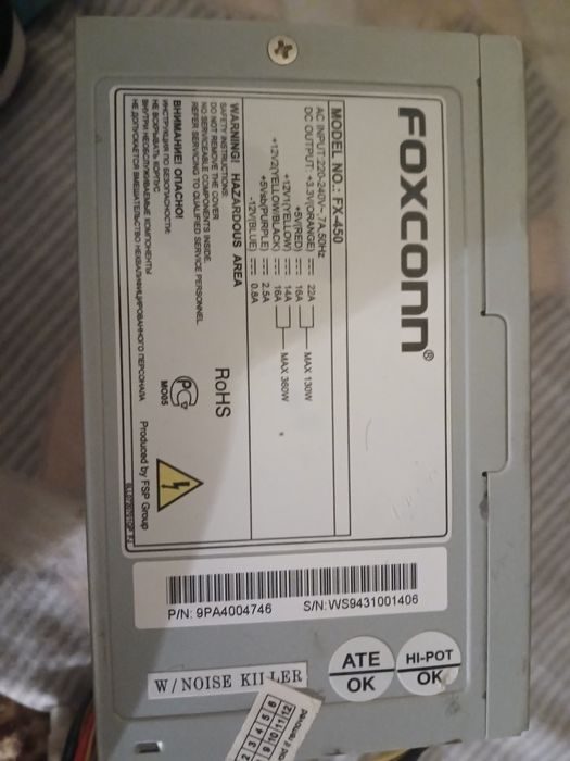 Блок питания 450w