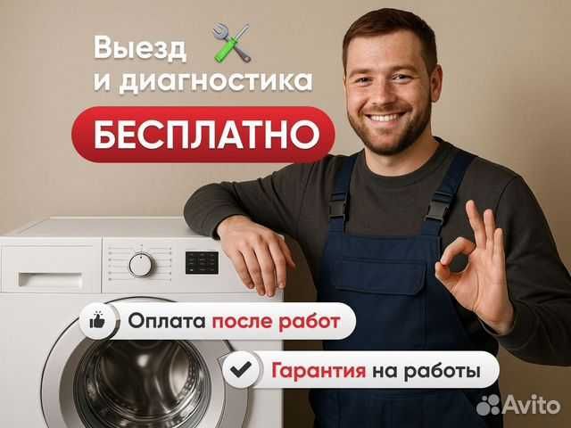 Роман. Ремонт стиральных машин. Ремонт стиралок. Гарантия 6мес.