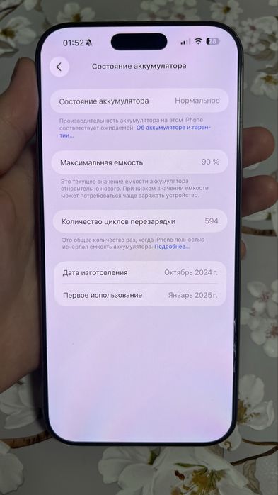 iPhone 16 pro max