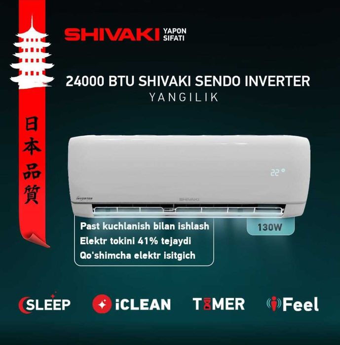Кондиционер ШИВАКИ! Арзон! Kondisioner SHIVAKI! Sensey 12 Inverter!