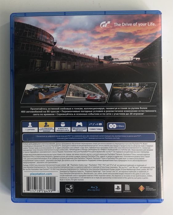 Gran Turismo 7 Ps4 - Продажа/Обмен