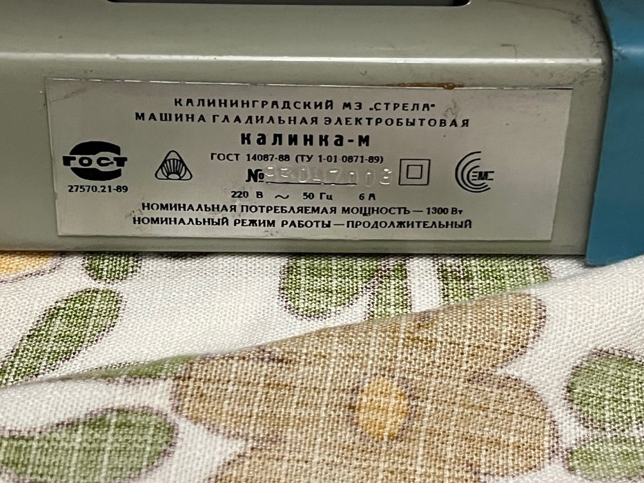 Гладачна машина Калинка-М + резервен нов калъф