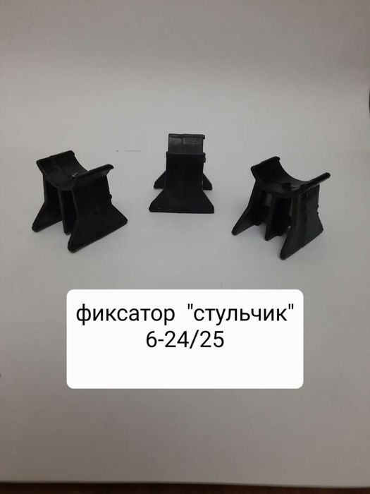 Фиксатор стульчик 6-24/25