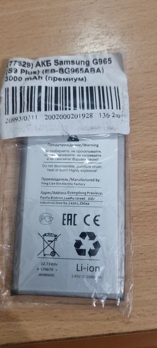 Аккумулятор Samsung s9+
