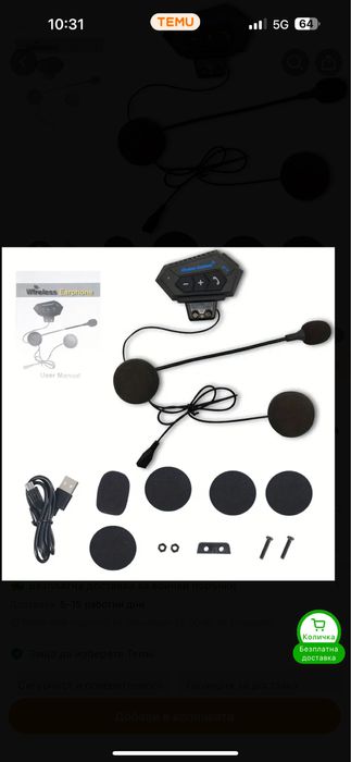 Хендсфри за каска