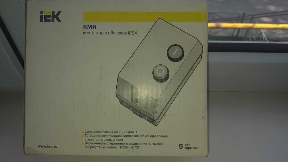 Контактор в оболочке IP 54