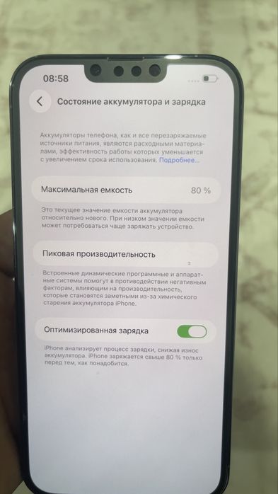 Айфон 13 про макс