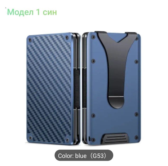 Нови Модели *RFID* Кардхолдър / Портфейл - компактен дизайн !!!