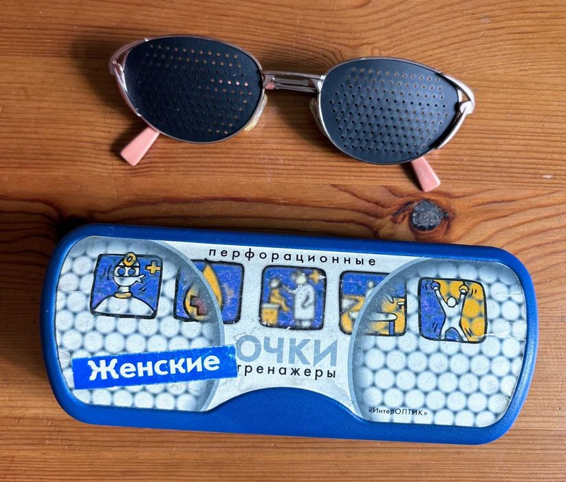 Перфорационные очки тренажёры