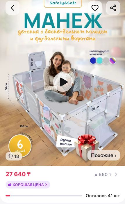 Продам манеж абсолютно новый