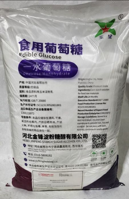 Глюкоза & Декстроза, Моногидрат