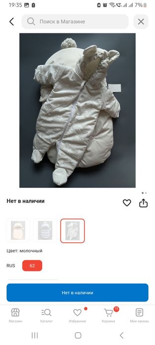 Продам комплект конверт+комбинезон