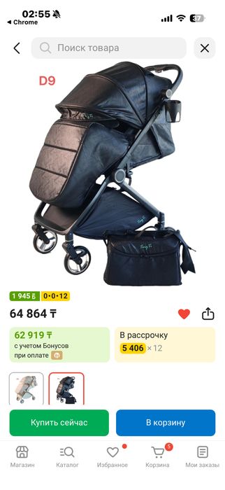 Коляска срочно срочно