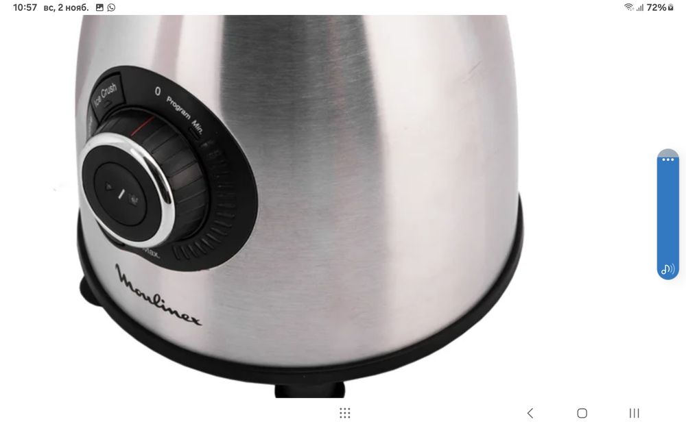 Чаша стеклянная для блендера Moulinex.