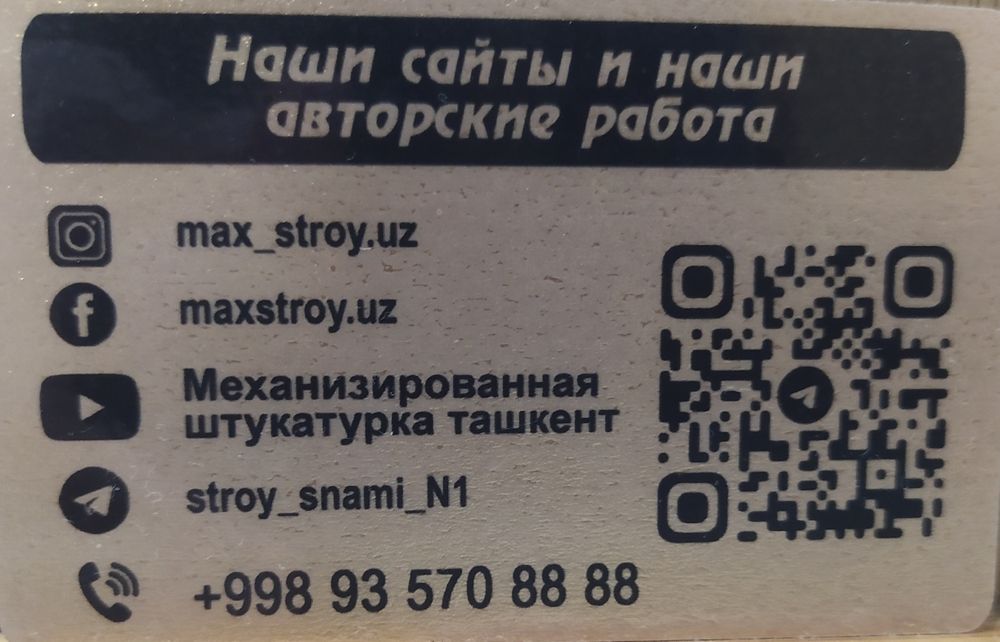 Штукатурка механизированная гипсовая