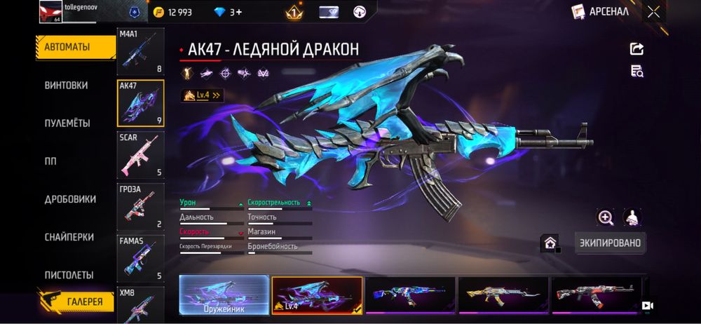 Олдовый фри фаер акк