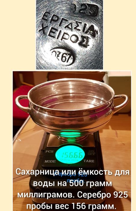 Столовое серебро 925 пробы 916 пробы 875 пробы. По цене за 1 грамм