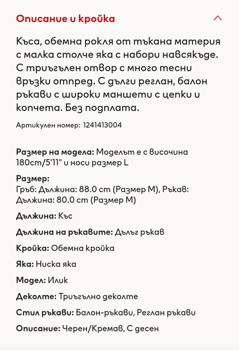 Нова обемна рокля с реглан ръкав H&M