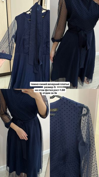 Киімдер сатылады.