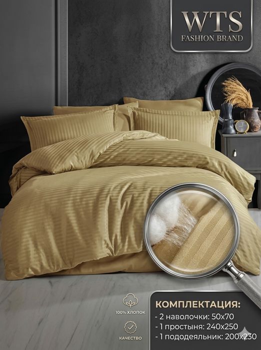 Постельное Белье