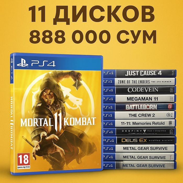 Диски для игровых приставок, новые