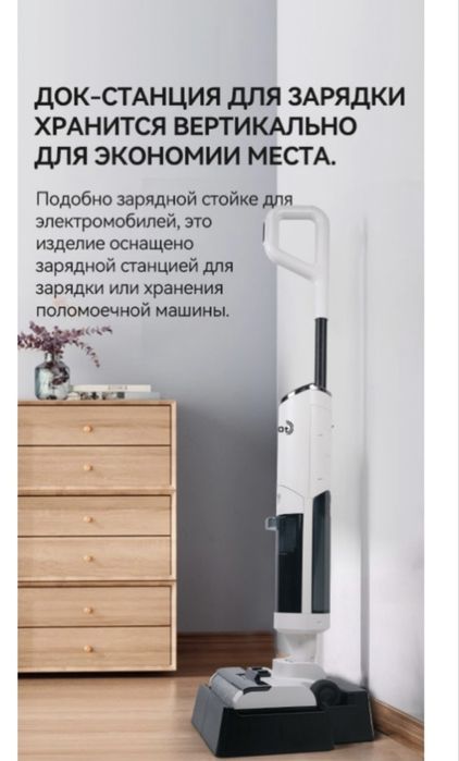 LE BOT пелесос Y20