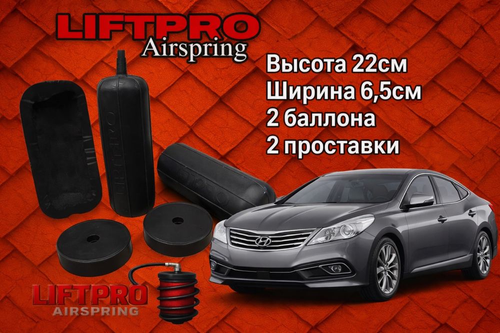 Пневмобаллоны на пружину