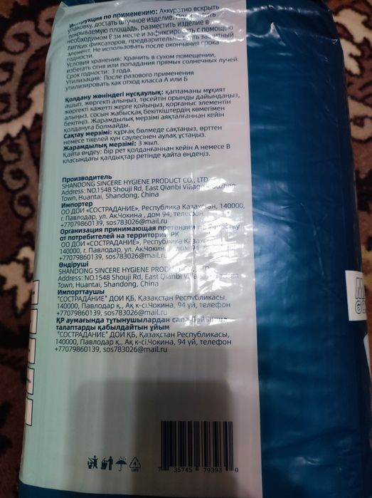 Гигиенические средства