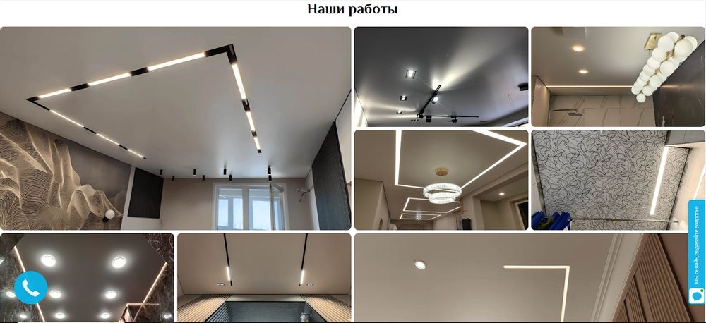 Натяжной потолок